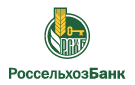 Банк Россельхозбанк в Больших Кустах